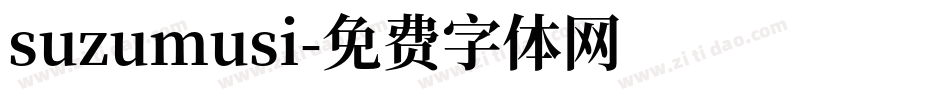 suzumusi字体转换