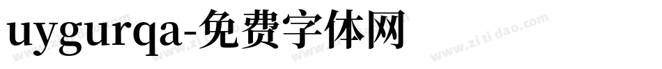 uygurqa字体转换