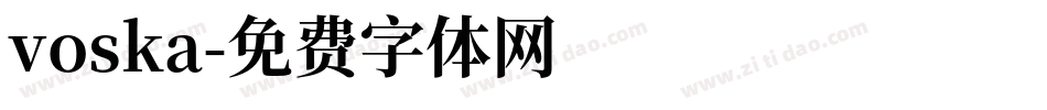 voska字体转换
