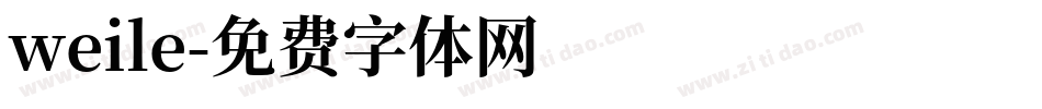 weile字体转换