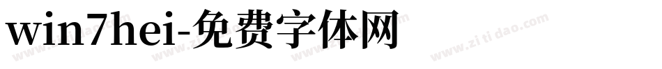 win7hei字体转换