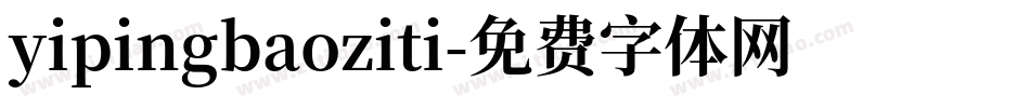 yipingbaoziti字体转换