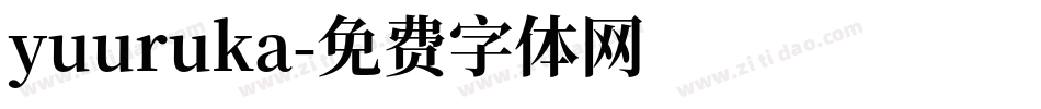 yuuruka字体转换