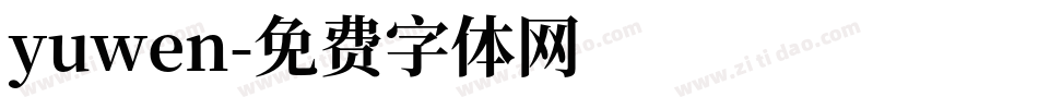 yuwen字体转换