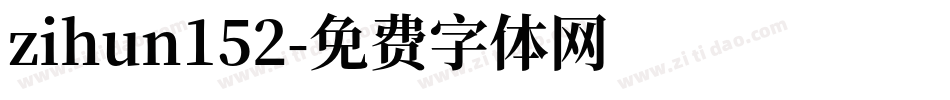zihun152字体转换