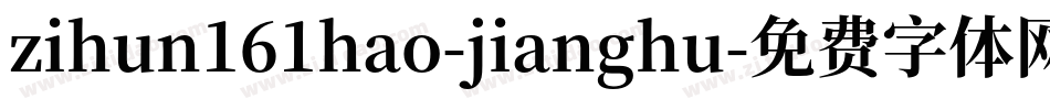 zihun161hao-jianghu字体转换