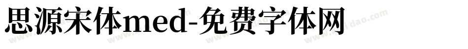 思源宋体med字体转换