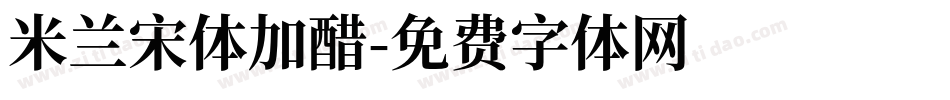米兰宋体加醋字体转换