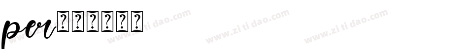 per字体转换