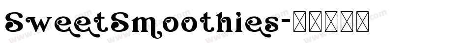 SweetSmoothies字体转换