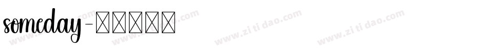 someday字体转换