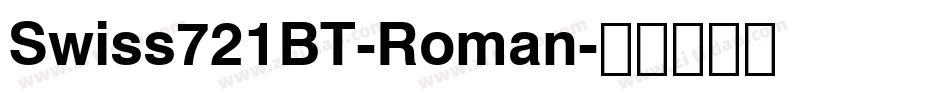 Swiss721BT-Roman字体转换