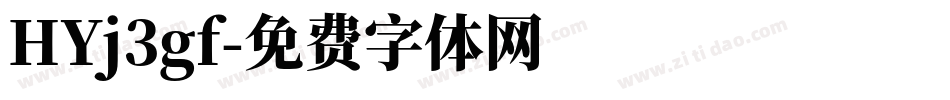 HYj3gf字体转换