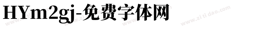 HYm2gj字体转换