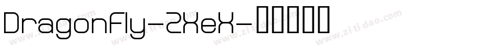 DragonFly-2XeX字体转换