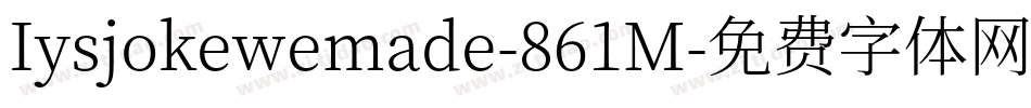 Iysjokewemade-861M字体转换