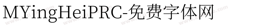 MYingHeiPRC字体转换