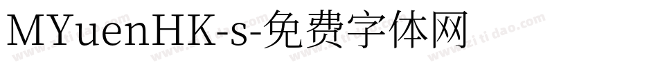 MYuenHK-s字体转换