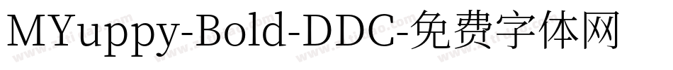 MYuppy-Bold-DDC字体转换