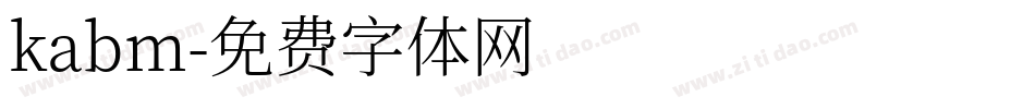 kabm字体转换