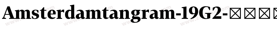 Amsterdamtangram-19G2字体转换