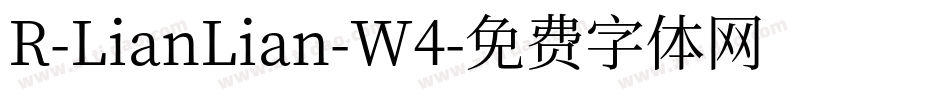 R-LianLian-W4字体转换