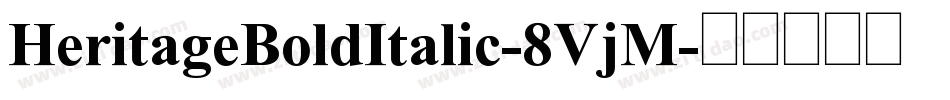 HeritageBoldItalic-8VjM字体转换 HeritageBoldItalic-8VjM字体转换