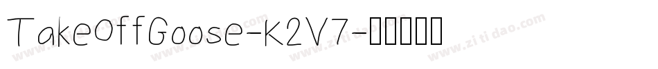 TakeOffGoose-K2V7字体转换