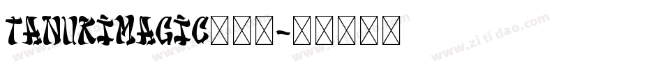 TanukiMagic转换器字体转换