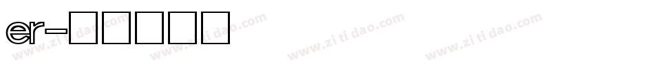 ER字体转换