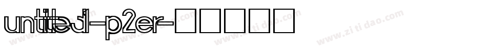 Untitled1-p2Er字体转换