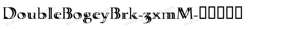 DoubleBogeyBrk-3xmM字体转换