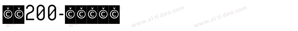 字魂200字体转换
