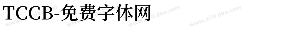 TCCB字体转换