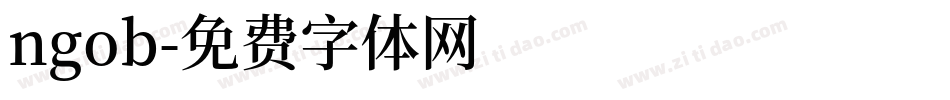 ngob字体转换
