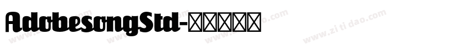 AdobesongStd字体转换