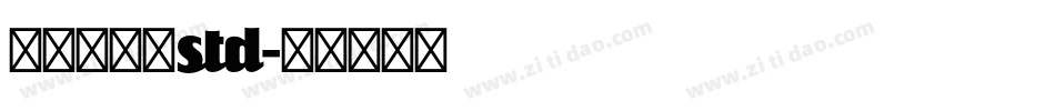 華康海報體std字体转换