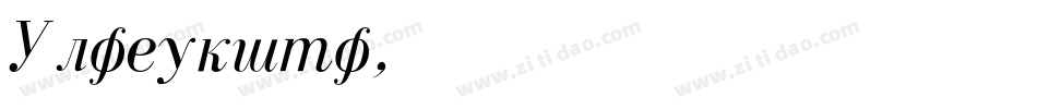 Ekaterina字体转换
