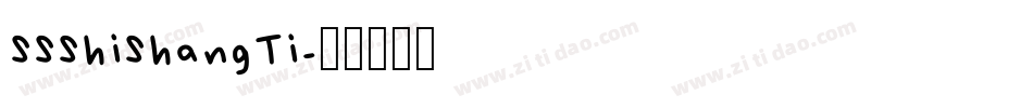 SSShiShangTi字体转换
