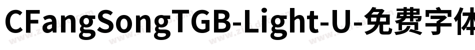 CFangSongTGB-Light-U字体转换