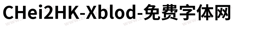 CHei2HK-Xblod字体转换