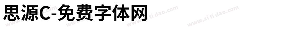 思源C字体转换