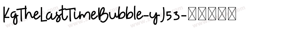 KgTheLastTimeBubble-yJ53字体转换