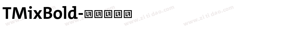 TMixBold字体转换