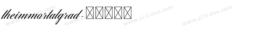 theimmortalgrad字体转换