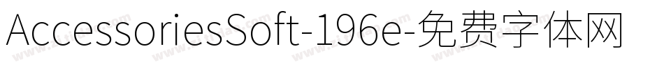 AccessoriesSoft-196e字体转换