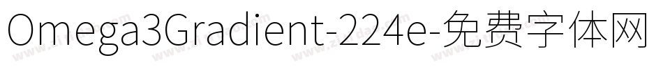 Omega3Gradient-224e字体转换