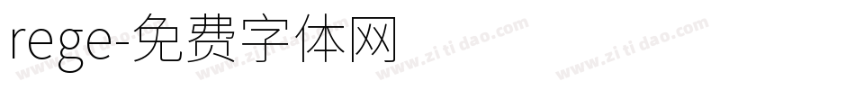 rege字体转换