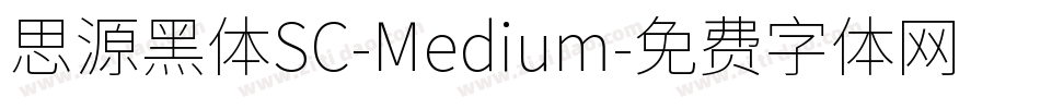 思源黑体SC-Medium字体转换