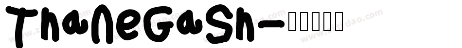 ThaneGash字体转换